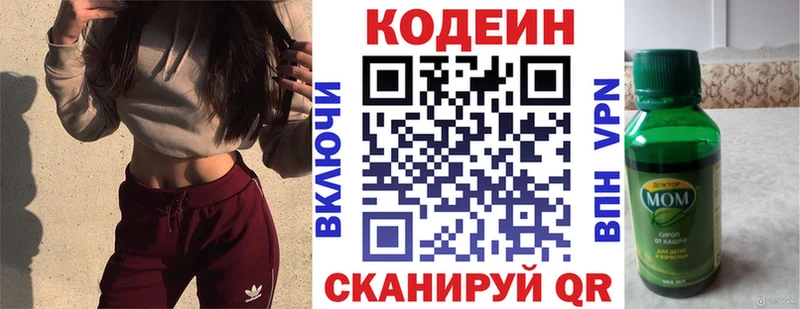 Кодеин напиток Lean (лин) Ахтырский