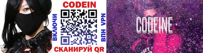 Codein напиток Lean (лин) купить наркотик Ахтырский