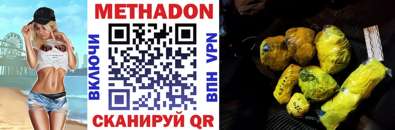 МЕТАДОН methadone  цена   Ахтырский 