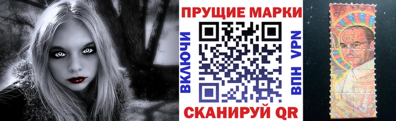 Наркотические марки 1500мкг  Ахтырский 